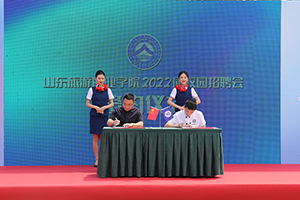 山东旅游职业学院