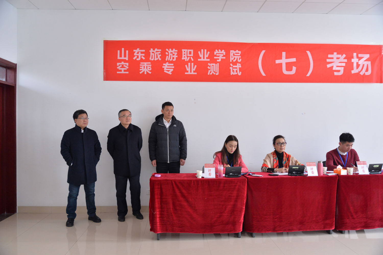 山东旅游职业学院