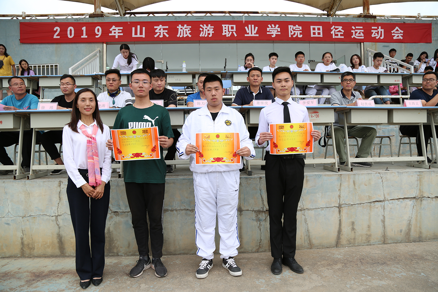 山东旅游职业学院